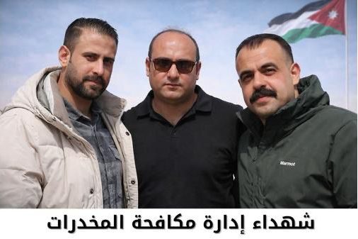 You are currently viewing بيان صادر عن الجمعية الأردنية لمكافحة المخدرات
